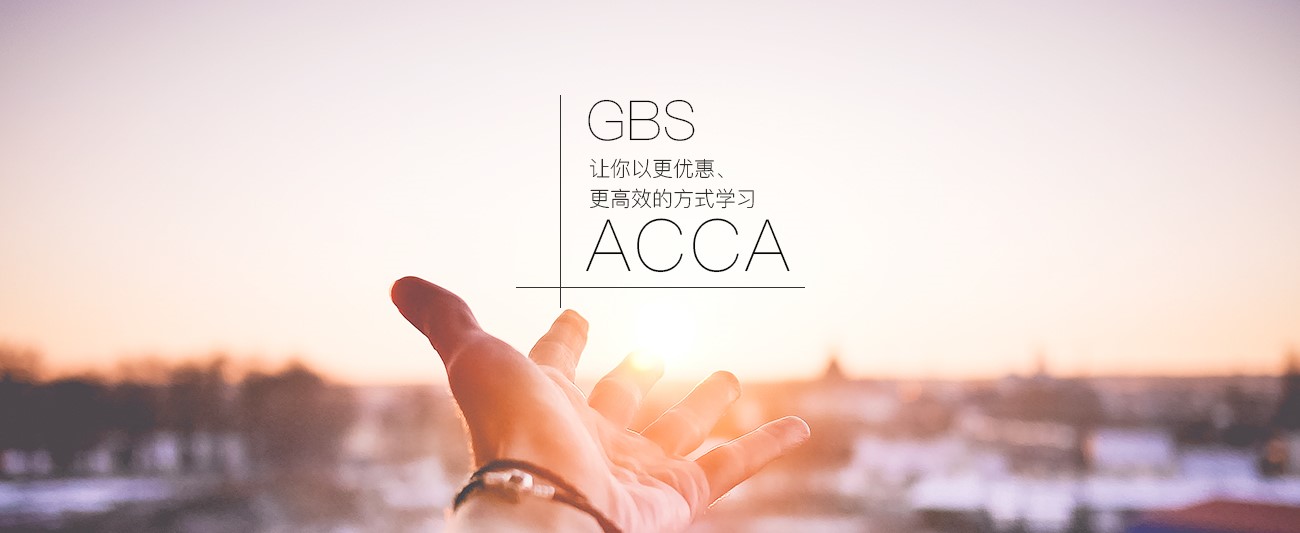 ACCA GBS幻灯片C